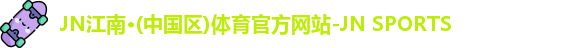 JN体育